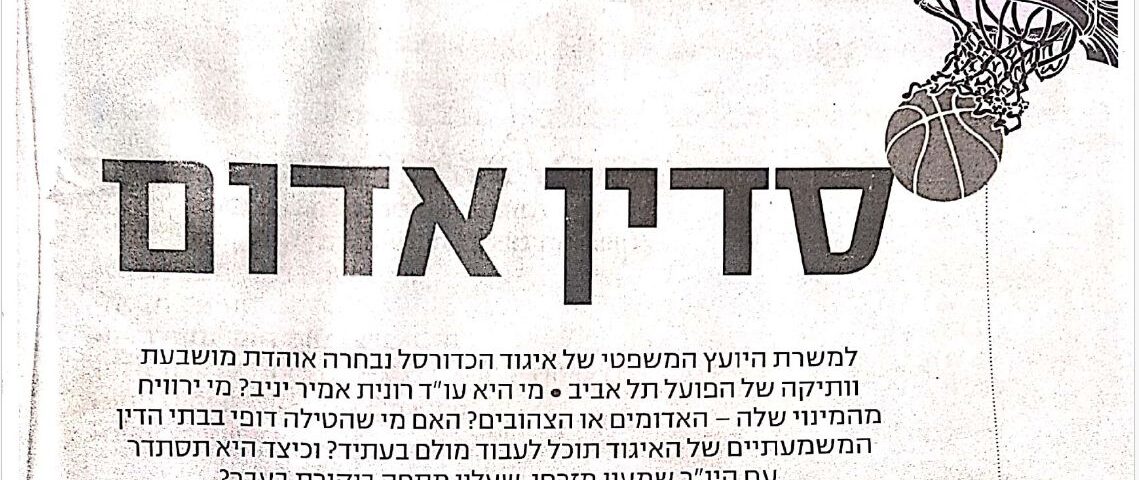 Yediot Tel Aviv: Sábana Roja