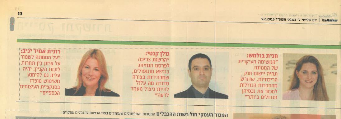 TheMarker: “El sector empresarial pide a la nueva comisionada antimonopolio que dé un paso atrás”