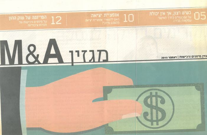 Artículo en el periódico Haaretz, diciembre de 2015, “En nombre de la transparencia.”